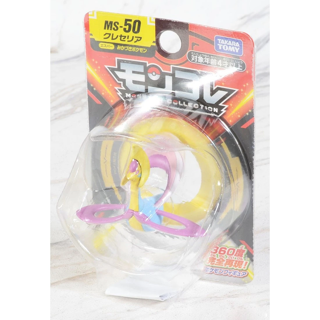 Takaratomy Moncolle MS-50 精靈寶可夢 克雷色利亞