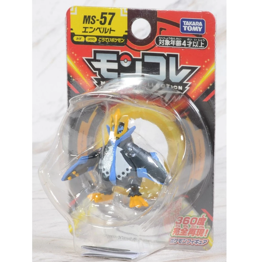 Takaratomy Moncolle MS-57 精靈寶可夢 帝王拿波