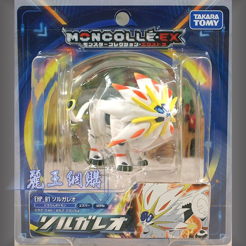 Takaratomy Moncolle ML-14 精靈寶可夢 索爾迦雷歐
