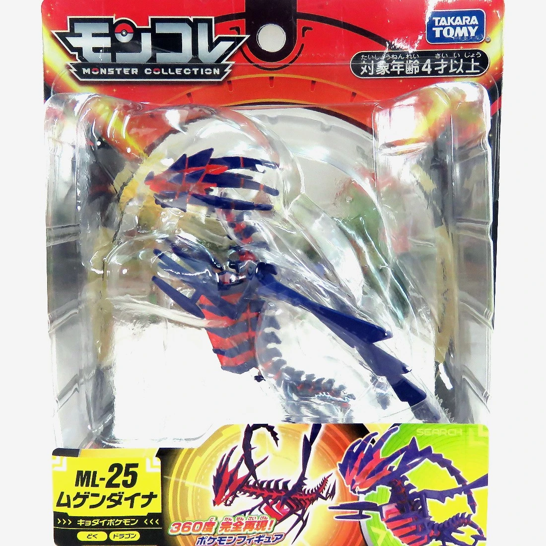 Takaratomy Moncolle ML-25 精靈寶可夢 無極汰那