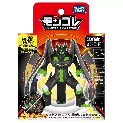 Takaratomy Moncolle ML-26 精靈寶可夢 基格爾德 完全體型態