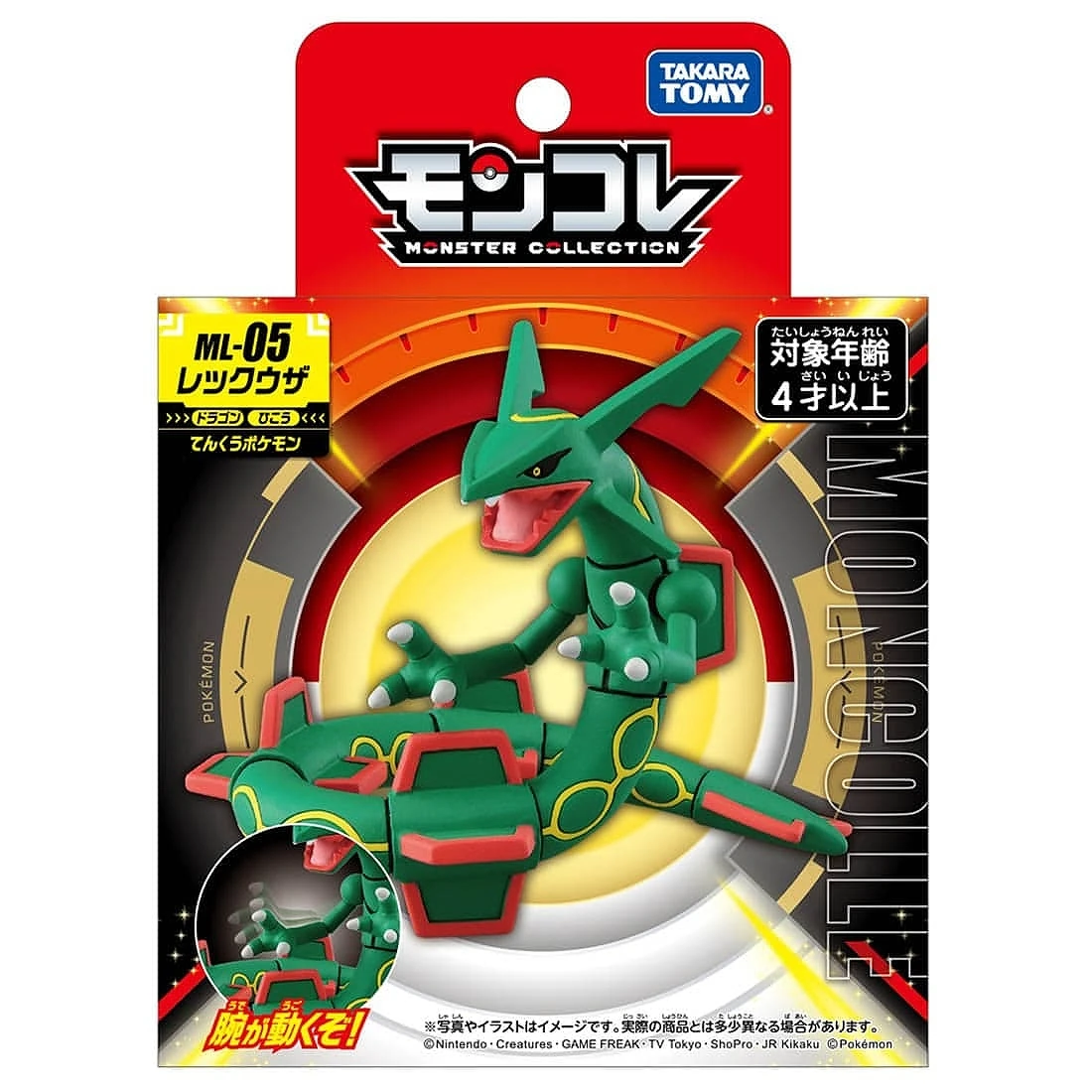Takaratomy Moncolle ML-05 精靈寶可夢 烈空坐