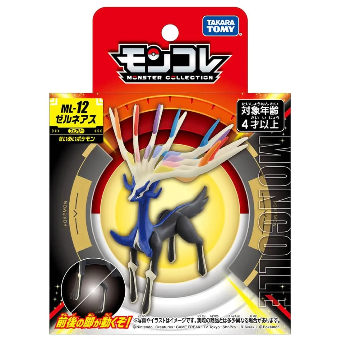 Takaratomy Moncolle ML-12 精靈寶可夢 哲爾尼亞斯