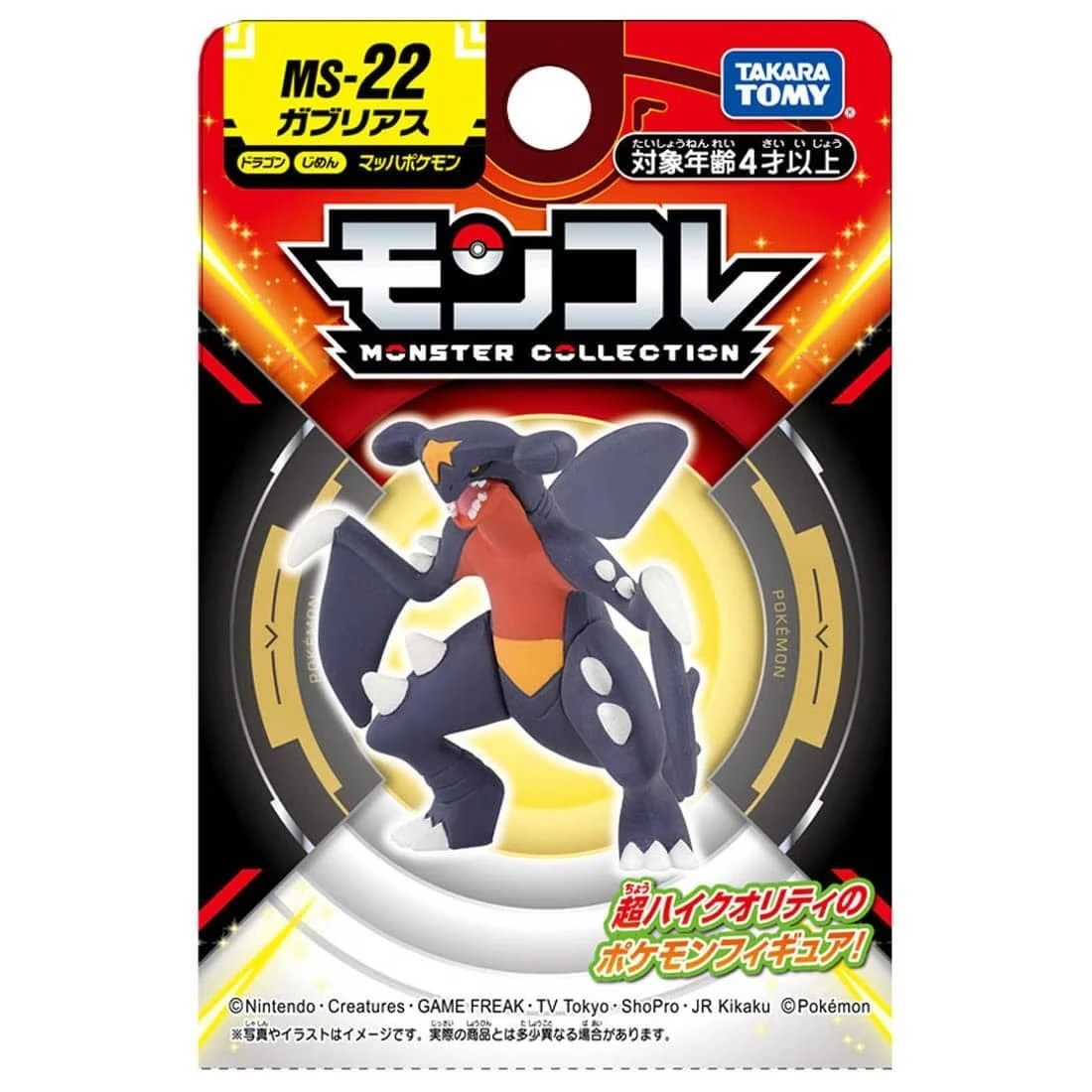 Takaratomy Moncolle MS-22 精靈寶可夢 烈咬陸鯊