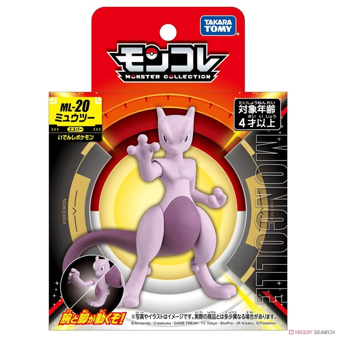 Takaratomy Moncolle ML-20 精靈寶可夢 超夢