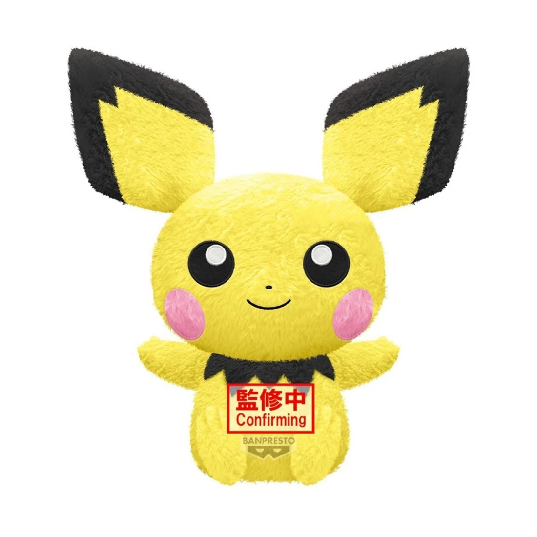 Banpresto 景品 精靈寶可夢 皮丘 絨毛玩偶