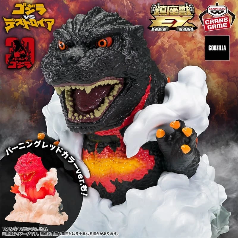 Banpresto 景品 鎮座獸 EX 紅蓮哥吉拉 1995 A款