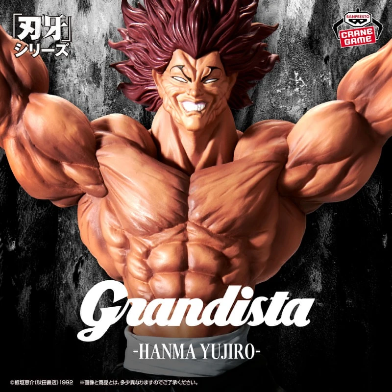 Banpresto 景品 刃牙 Grandista 範馬勇次郎 地表最強生物 鬼背