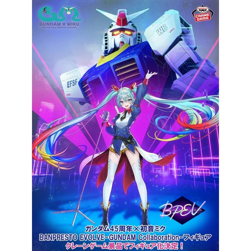 Banpresto 景品 鋼彈45周年 EVOLVE 初音未來