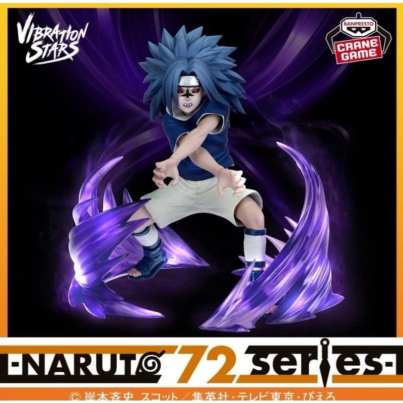 Banpresto 景品 火影忍者 72 series VIBRATION STARS 72封面 佐助