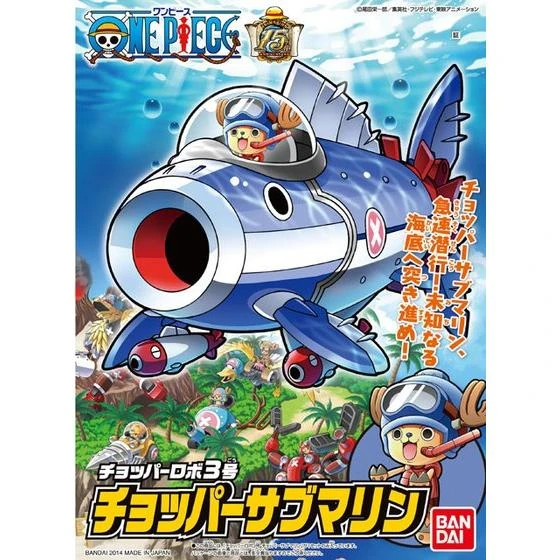 海賊王 喬巴機器人3號 喬巴潛水艇