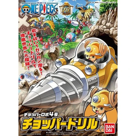 海賊王 喬巴機器人4號 喬巴鑽地車