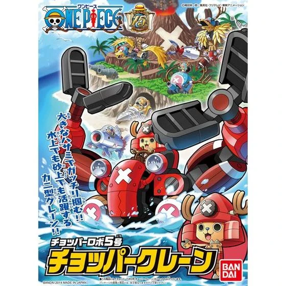 海賊王 喬巴機器人5號 喬巴吊車