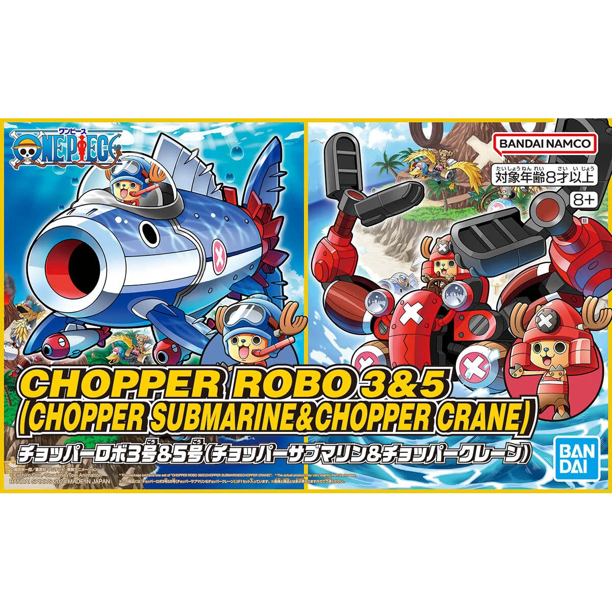 海賊王 喬巴機器人3號 5號 喬巴潛水艇 喬巴鑽地車 套組
