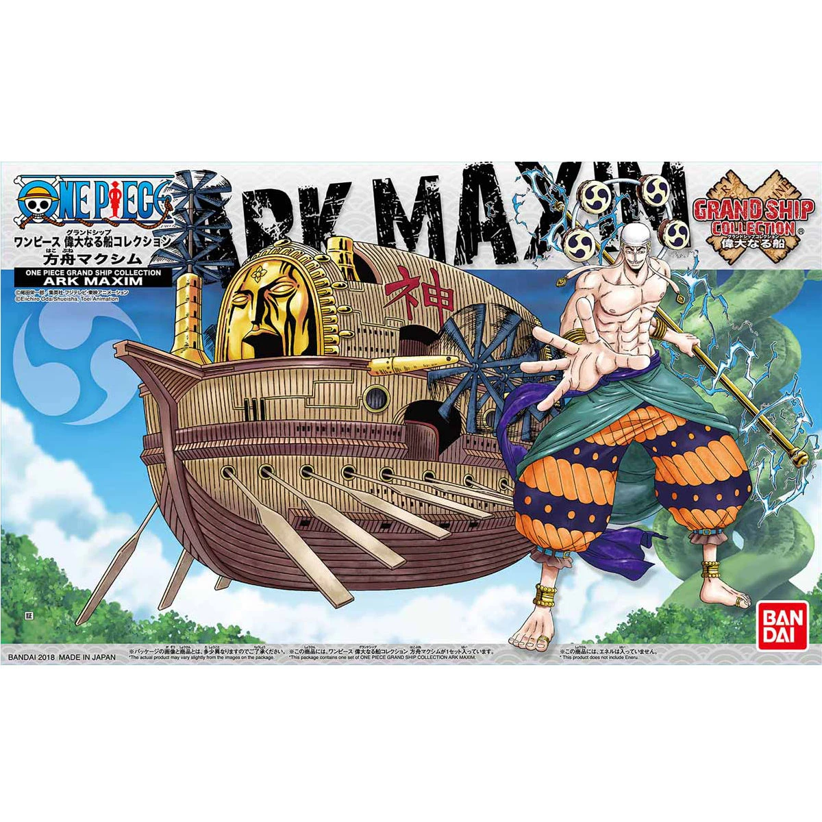 海賊王 偉大的船艦收藏集 14 神 艾涅爾 方舟箴言