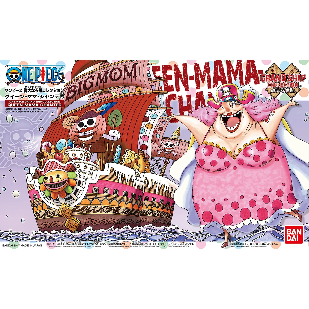 海賊王 偉大的船艦收藏集 13 四皇 BIG MOM 海賊船