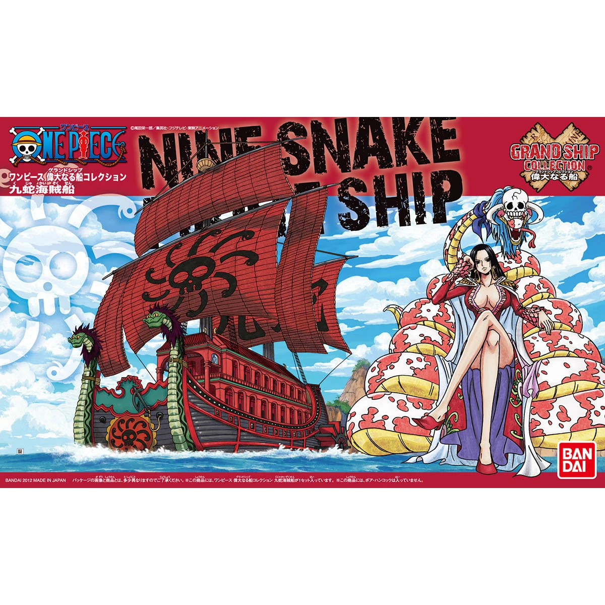 海賊王 偉大的船艦收藏集 06 九蛇海賊船