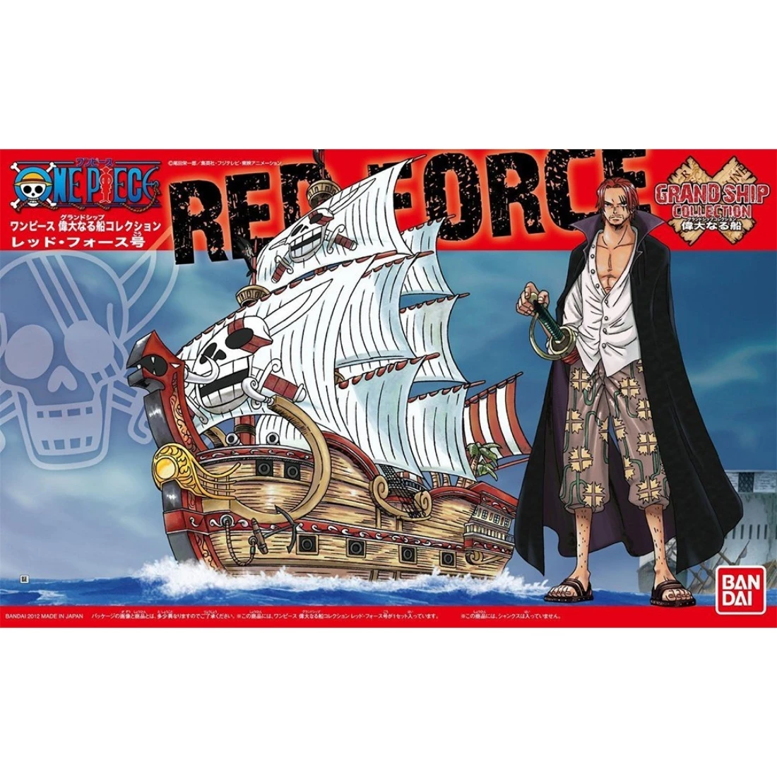 海賊王 偉大的船艦收藏集 04 紅色勢力號