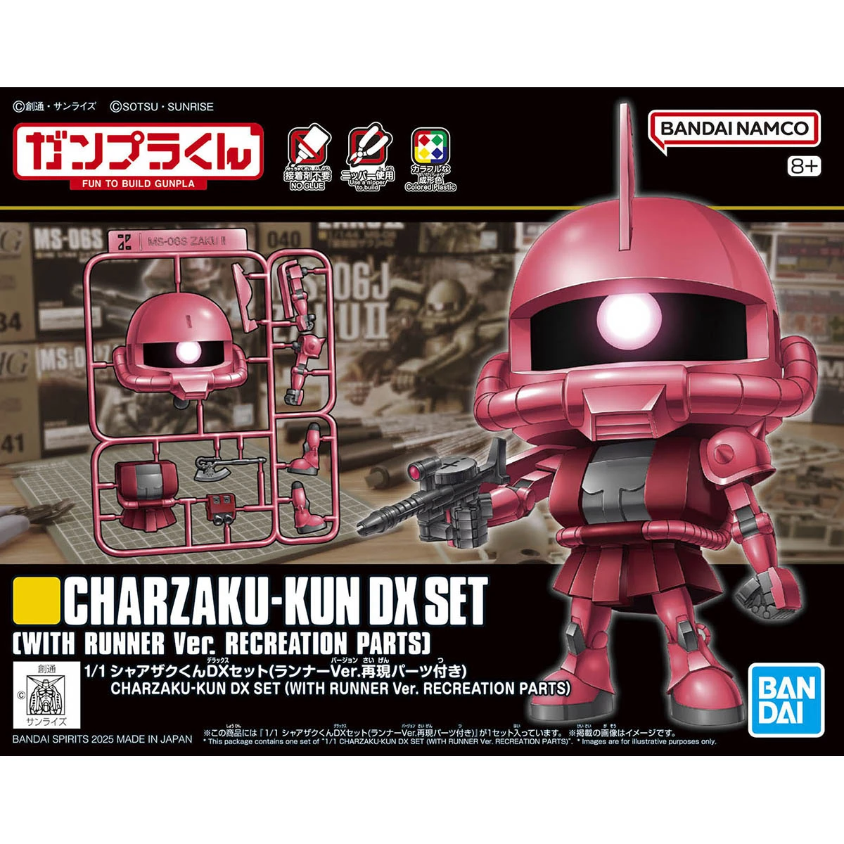 Bandai 萬代 1/1 夏亞薩克君 DX套組 附框架 重現零件