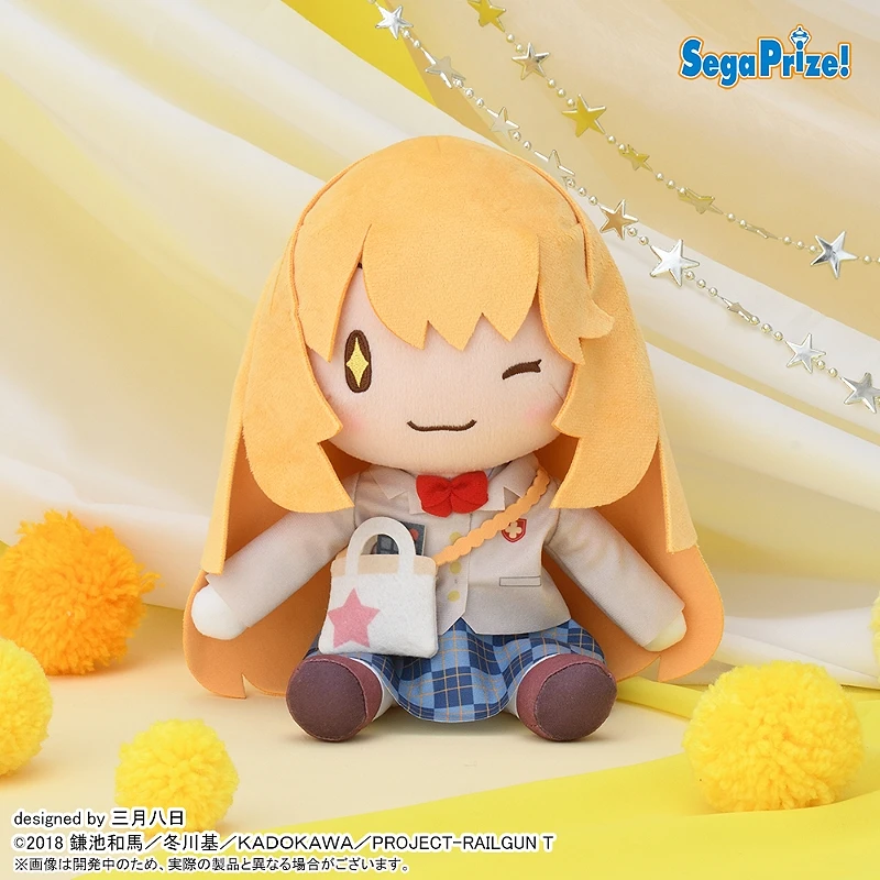 SEGA 景品 科學超電磁砲T 食蜂操祈 絨毛玩偶