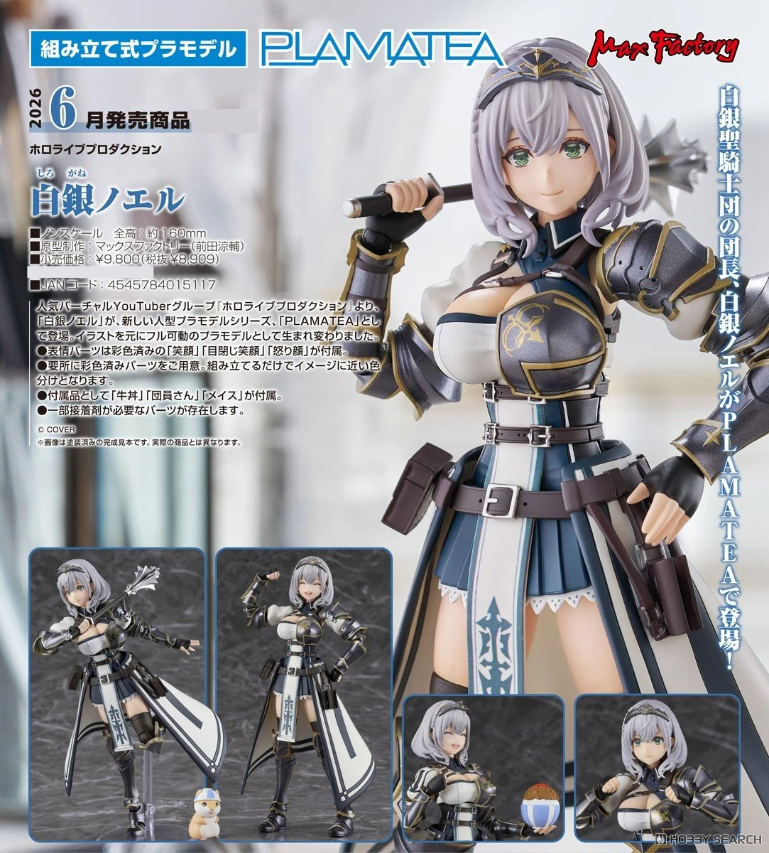 代理版 GSC PLAMATEA hololive 三期生 白銀諾艾爾