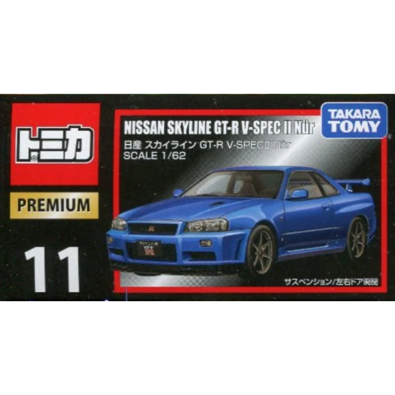 Tomica Premium 11 日產 Nissan GT-R V-spec