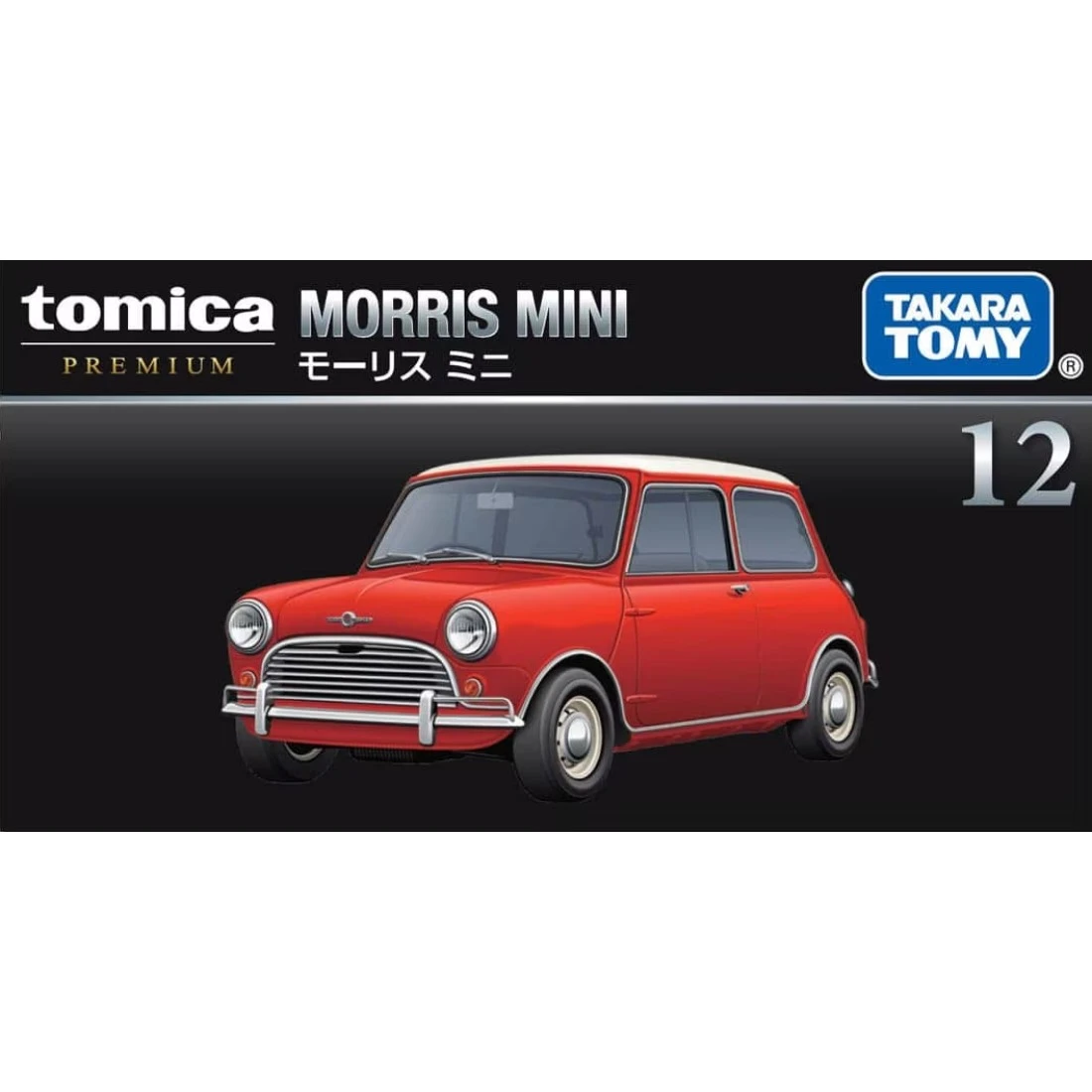Tomica Premium 12 Morris mini