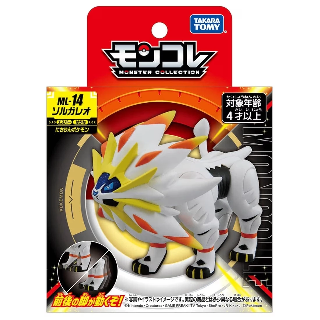 Takaratomy Moncolle ML-14 精靈寶可夢 索爾迦雷歐