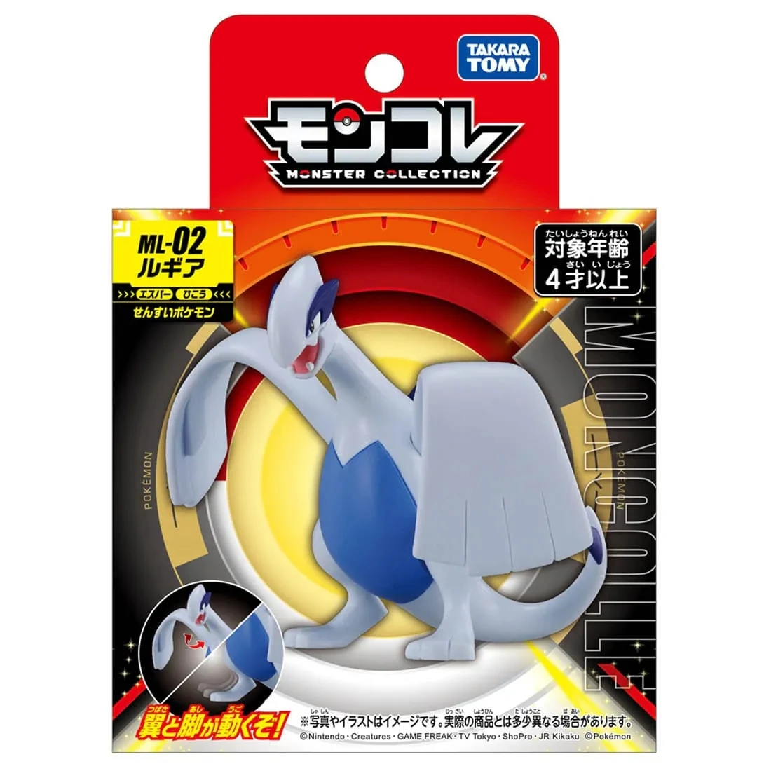 Takaratomy Moncolle ML-02 精靈寶可夢 洛奇亞