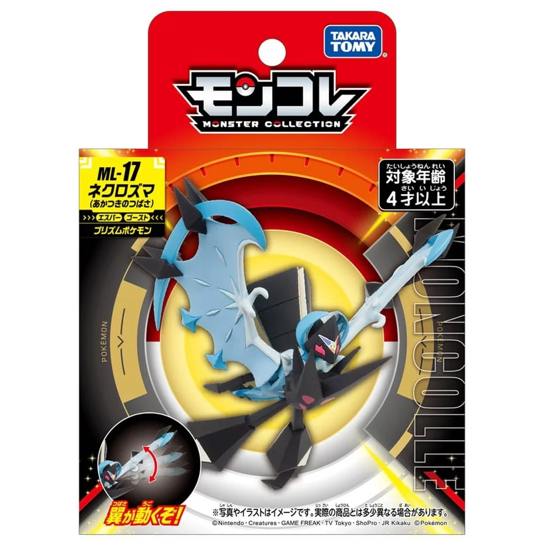 Takaratomy Moncolle ML-17 精靈寶可夢 奈克洛茲瑪 拂曉之翼