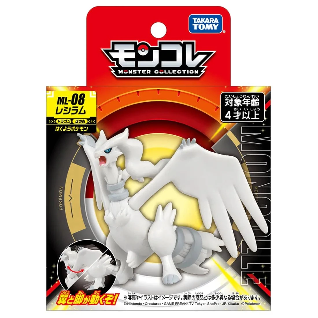 Takaratomy Moncolle ML-08 精靈寶可夢 雷希拉姆
