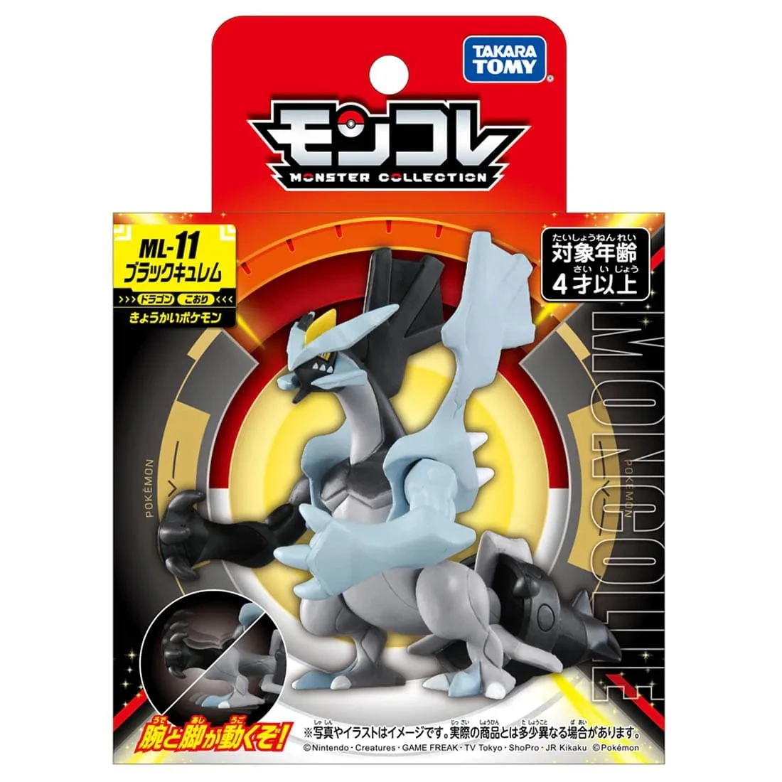 Takaratomy Moncolle ML-11 精靈寶可夢 闇黑酋雷姆