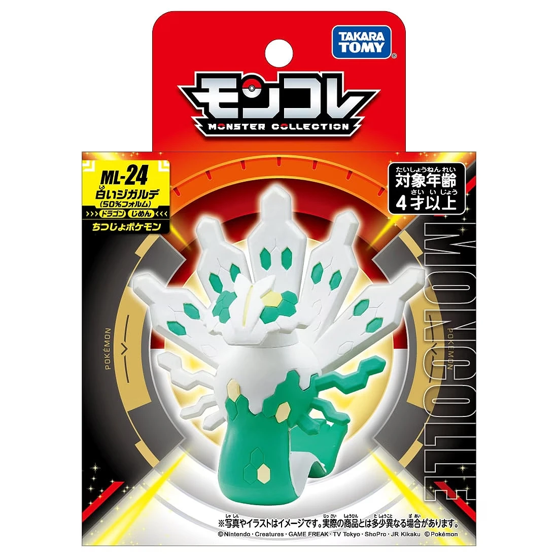 Takaratomy Moncolle ML-24 精靈寶可夢 白色基格爾德