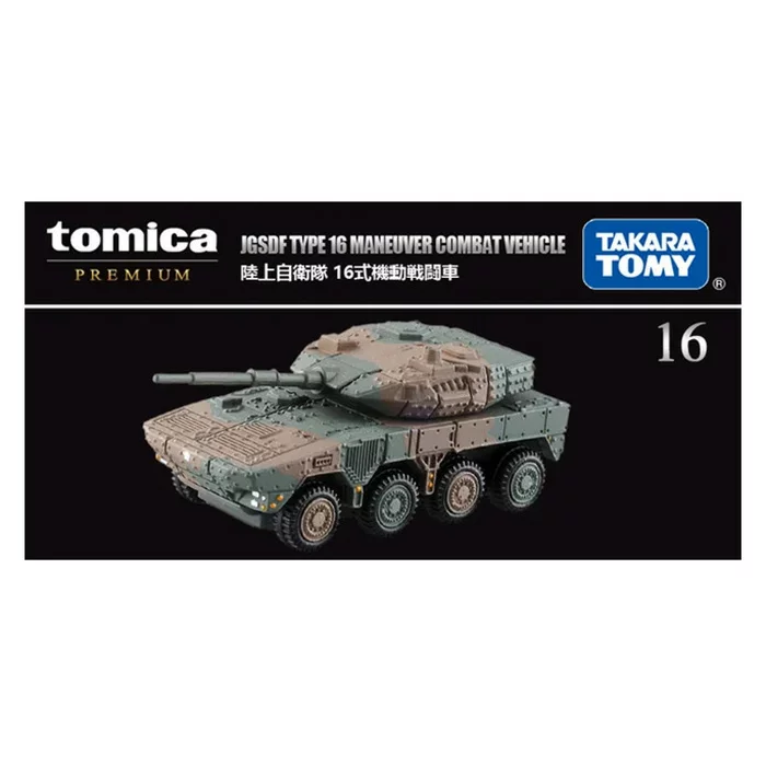Tomica Premium 16 陸上自衛隊 16式機動戰鬥坦克車