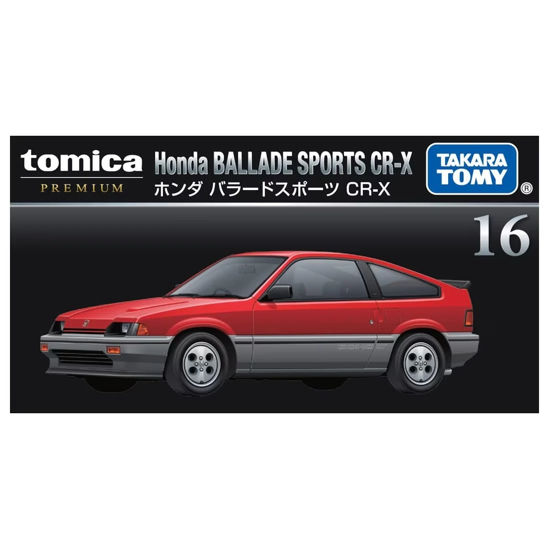 Tomica Premium 16 本田Honda Sports CR-X