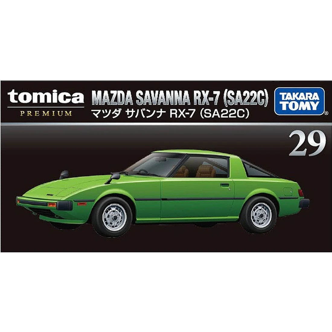 Tomica Premium 29 馬自達 Mazda Savanna RX-7