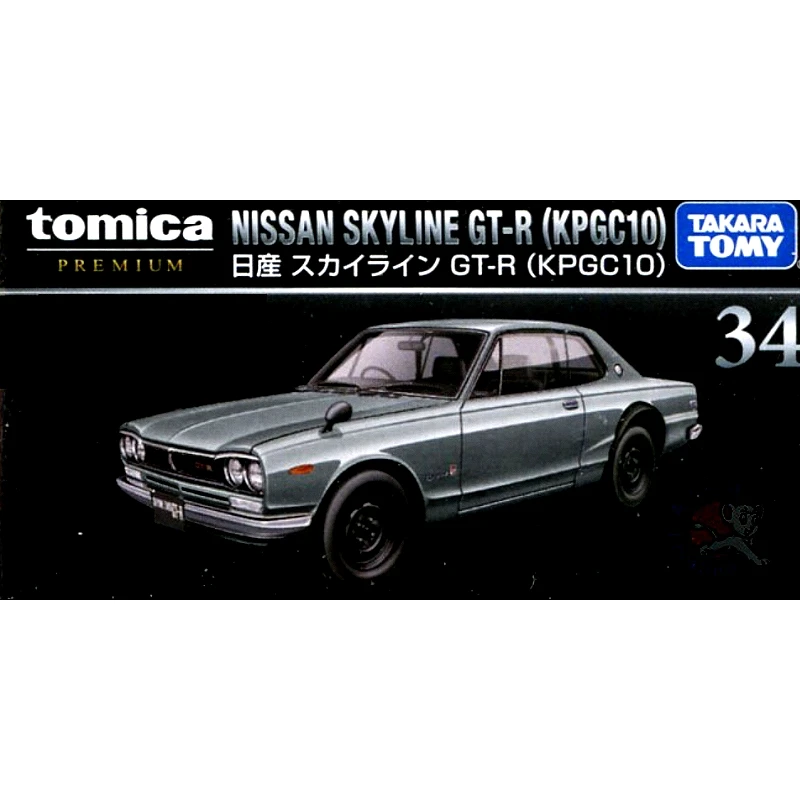 Tomica Premium 34 日產 Nissan Skyline GT-R KPGC10