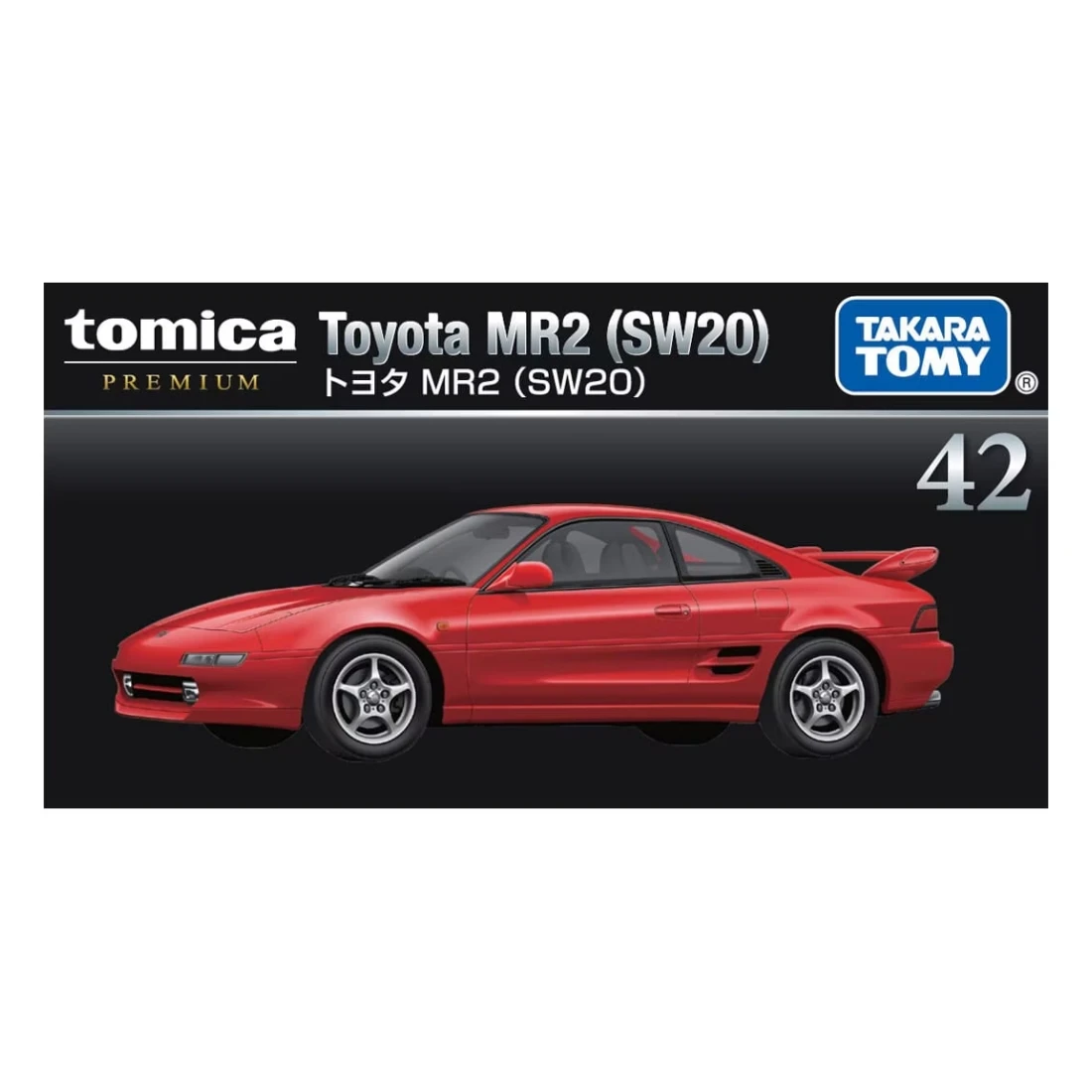 Tomica Premium 42 豐田 Toyota MR2 SW20