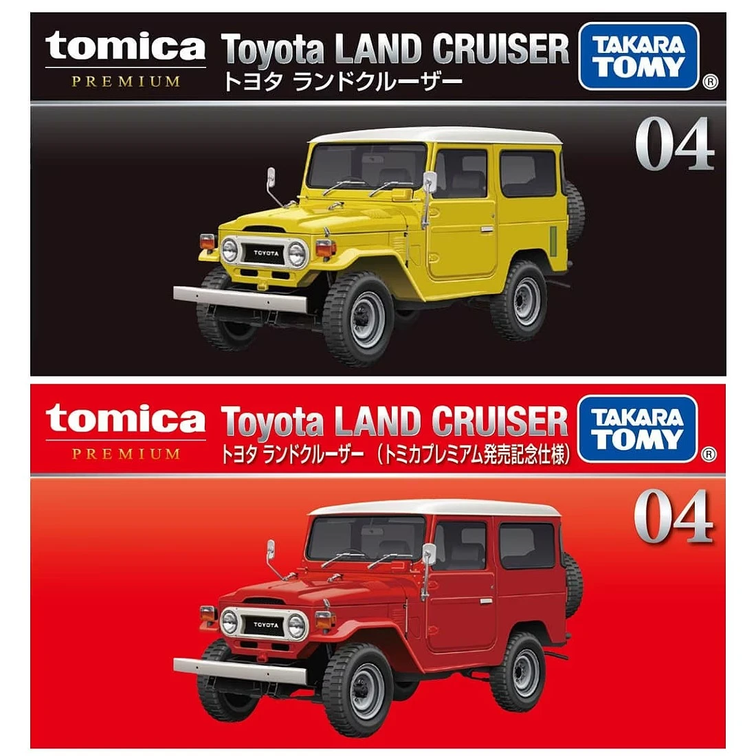 Tomica Premium 04 豐田 Toyota LandCruiser 一般&初回版