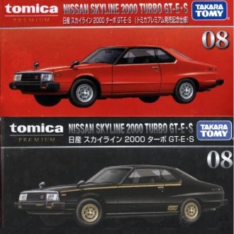 Tomica Premium 08 日產 Nissan Skyline 2000Turbo GT-E.S 一般&初回版
