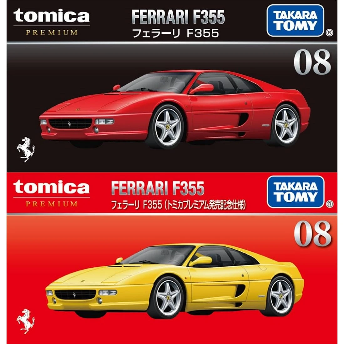 Tomica Premium 08 法拉利 Ferrari F355 一般&初回版