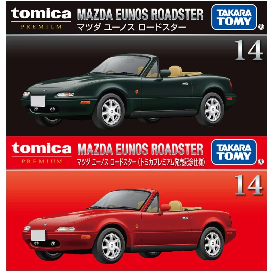 Tomica Premium 14 馬自達 Mazda MX-5 Eunos Roadster 一般&初回版
