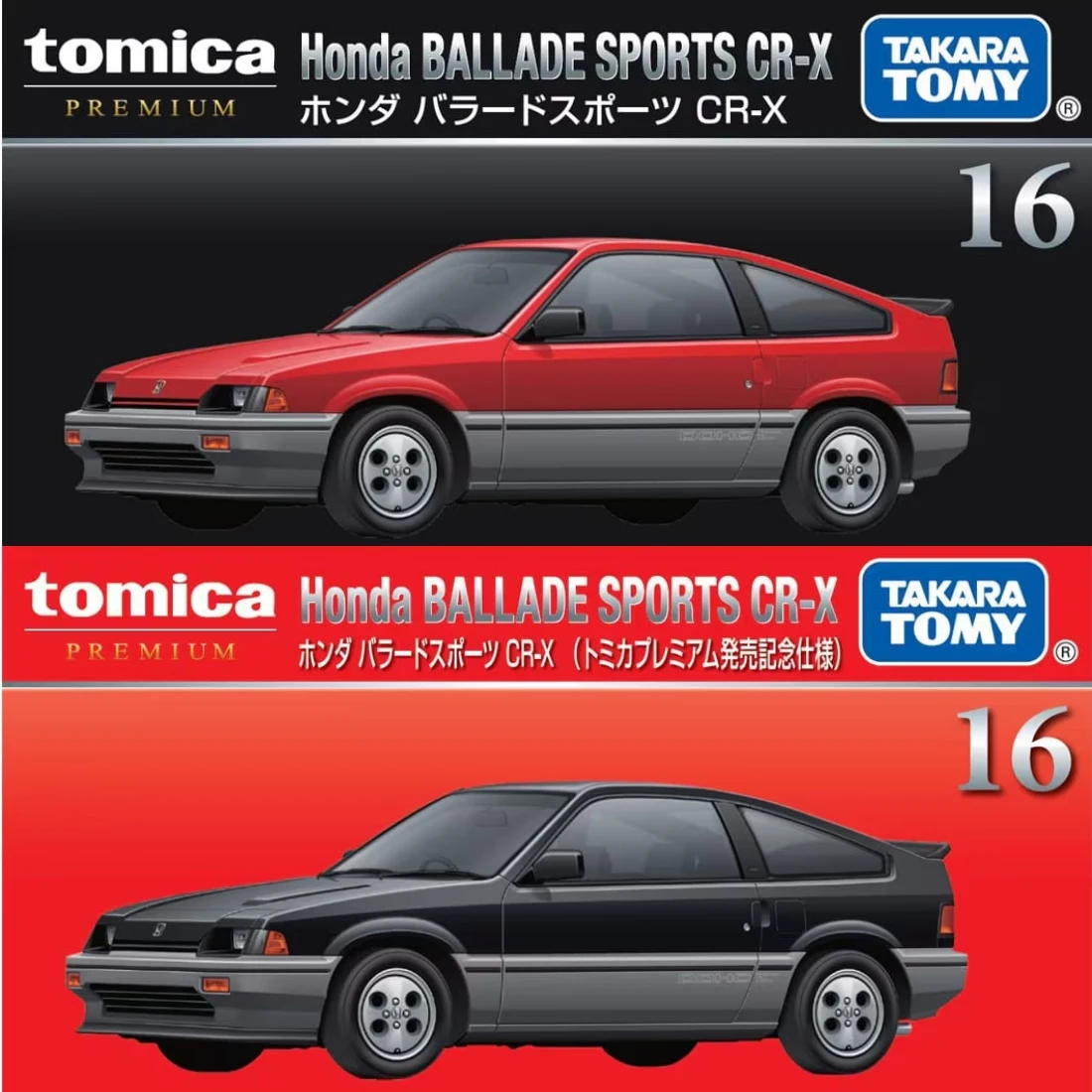 Tomica Premium 16 本田Honda Sports CR-X 一般&初回版