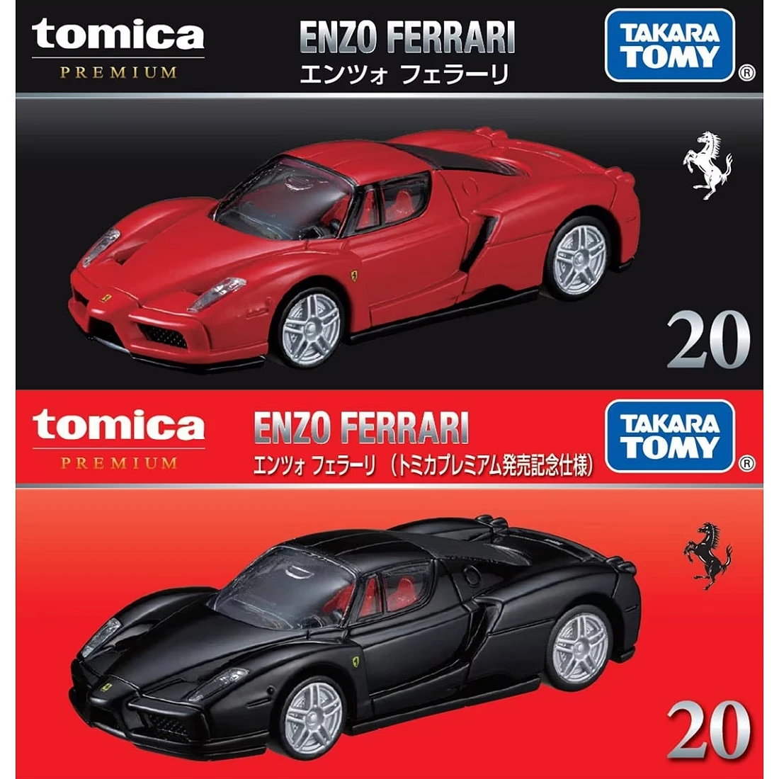 Tomica Premium 20 法拉利 Ferrari ENZO 一般&初回版