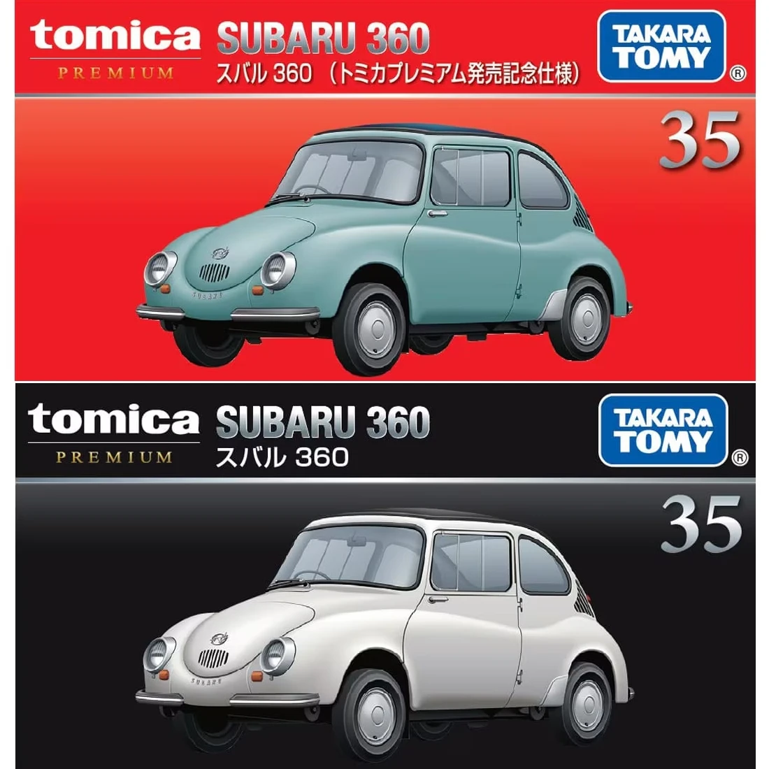 Tomica Premium 35 速霸陸 Subaru 360 一般&初回版