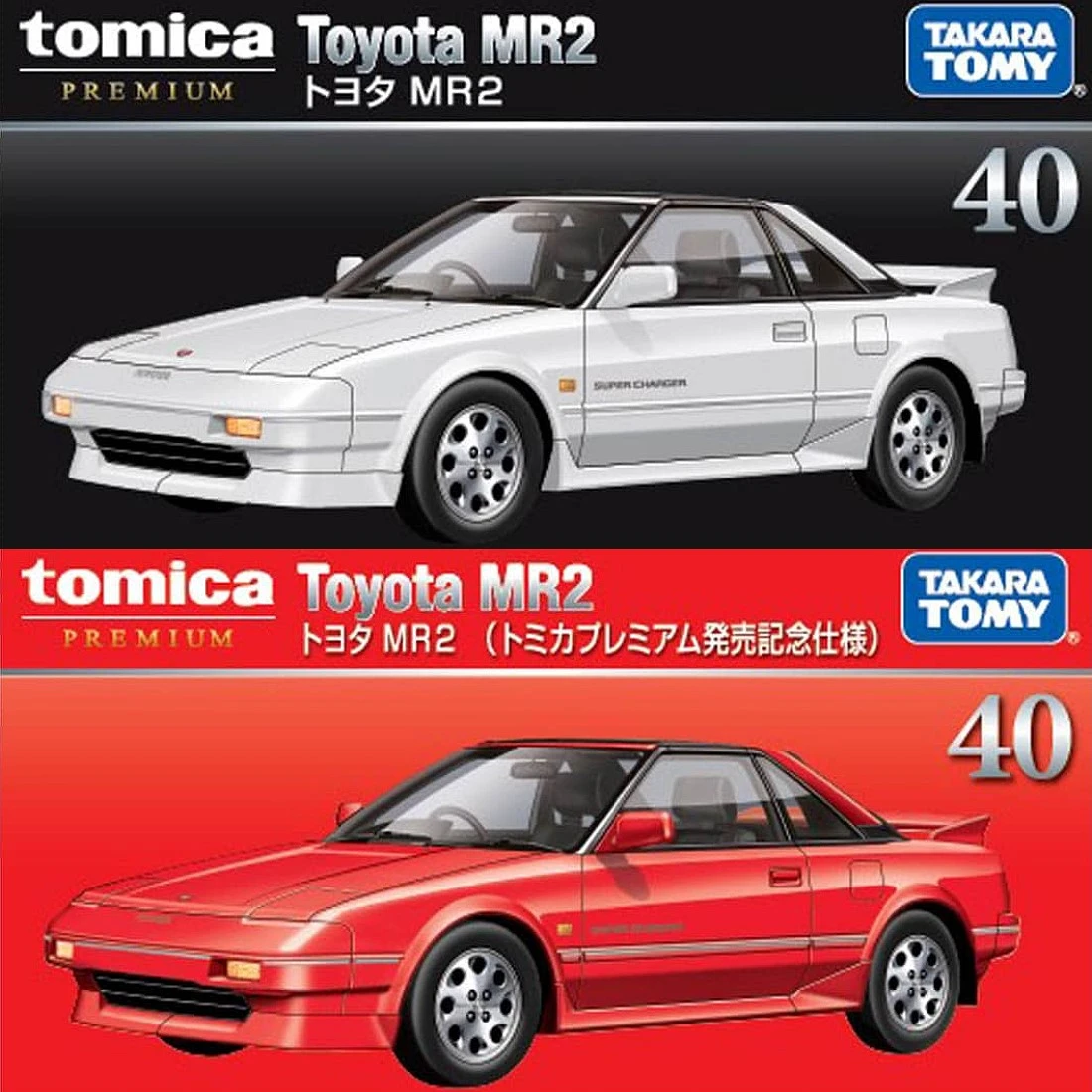 Tomica Premium 40 豐田 Toyota MR2 一般&初回版
