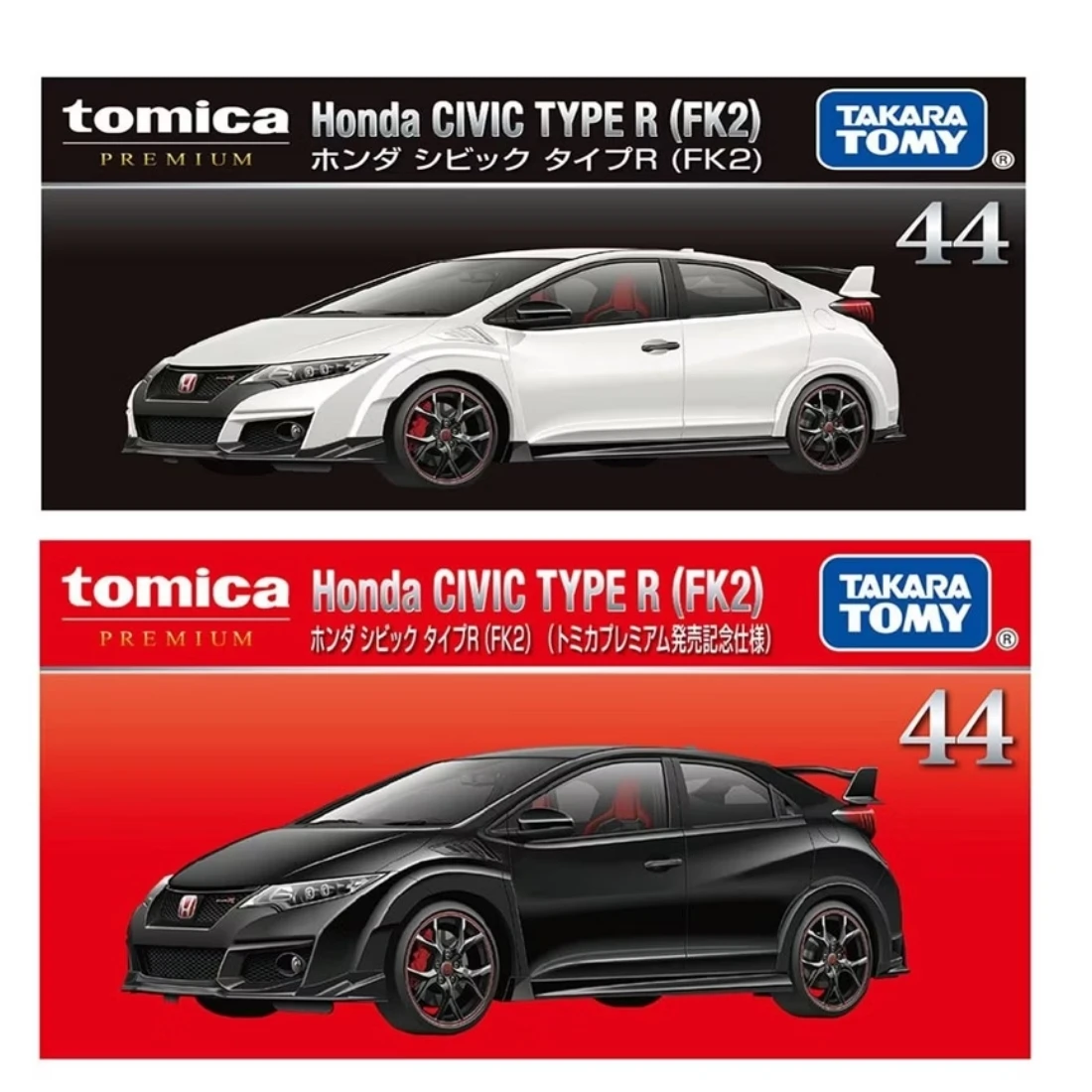 Tomica Premium 44 本田 Civic type R FK2 一般&初回版