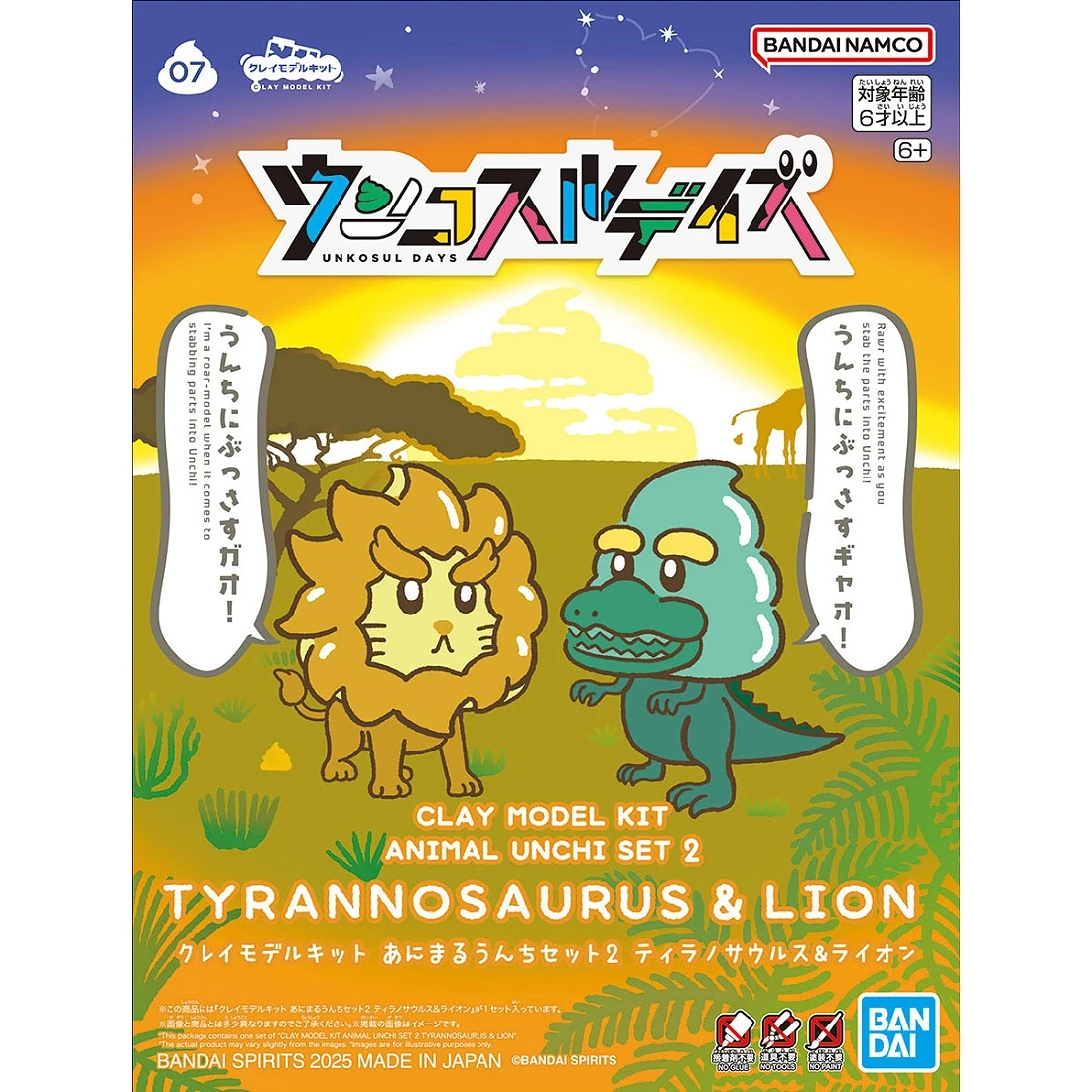 黏土模型套件 便便生活 暴龍 & 獅子 新商品G