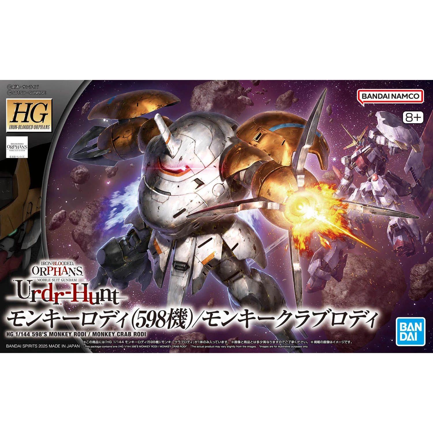 HG 1/144 鐵血的孤兒 46 猴子羅迪 598座機 猴蟹羅迪