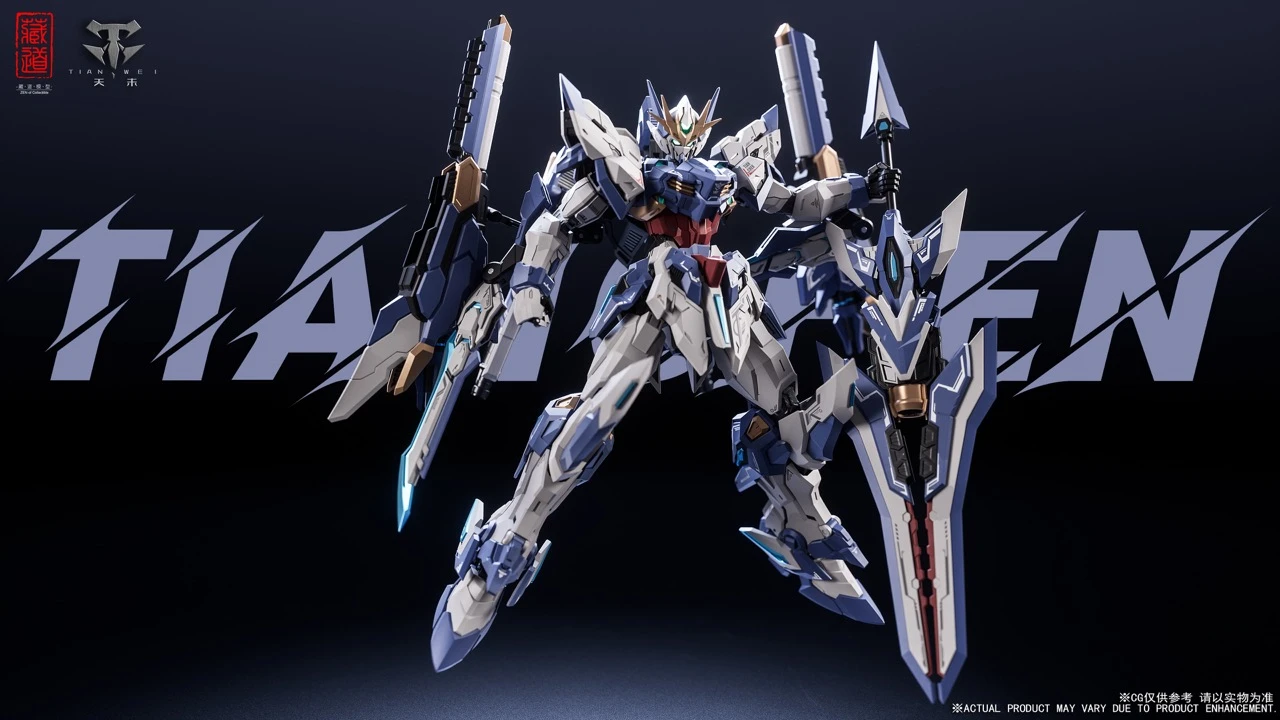 藏道模型 1/100 創神系列 精英級 CD-TG03 天辰